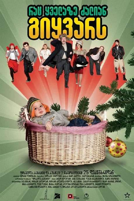 The Thing You Love Most